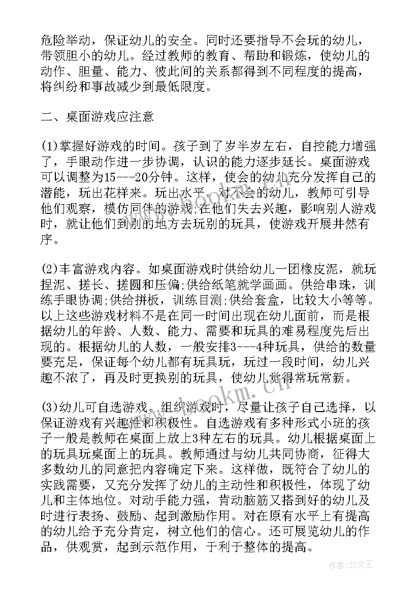 最新游戏建模心得体会(优秀5篇)