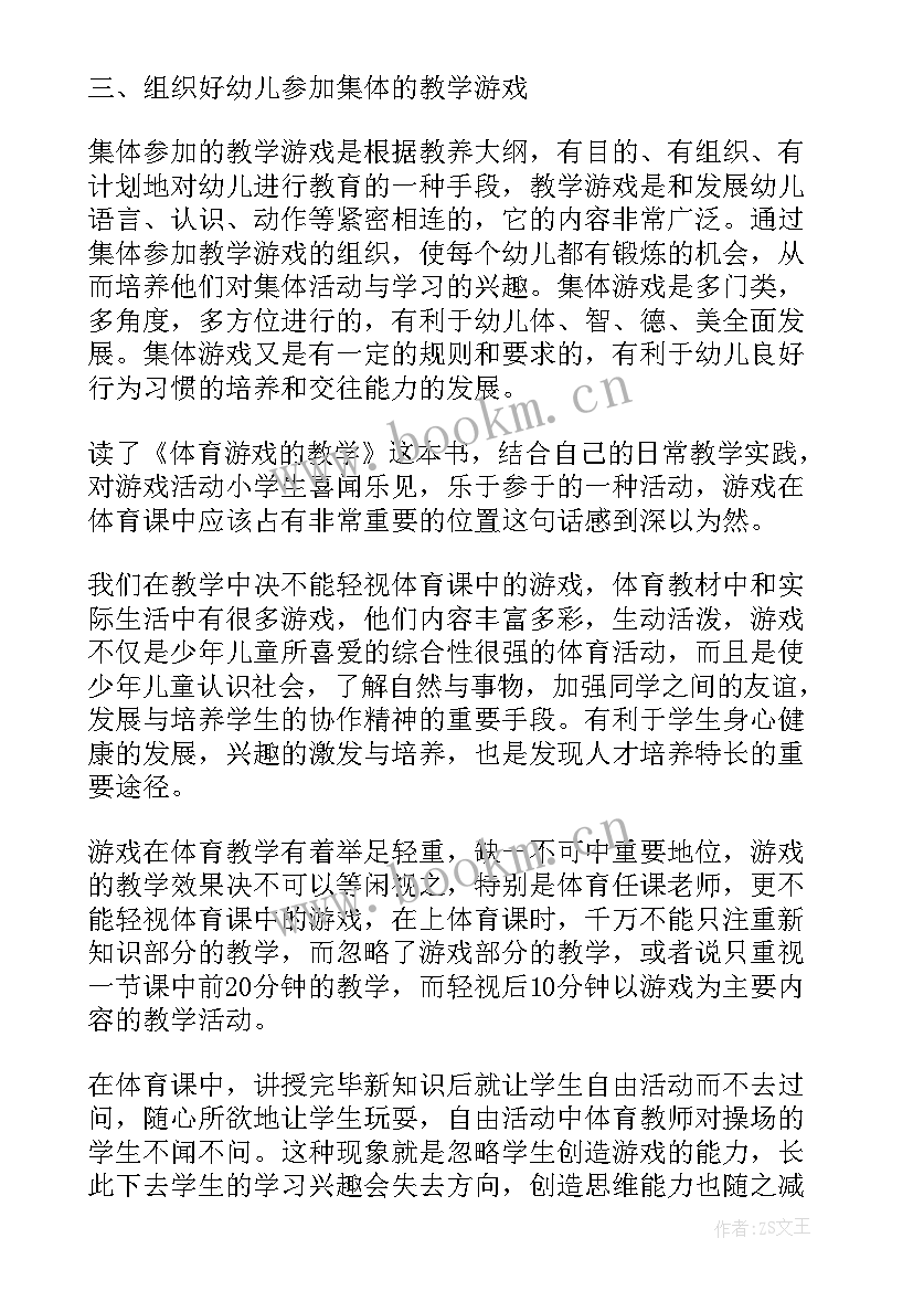 最新游戏建模心得体会(优秀5篇)