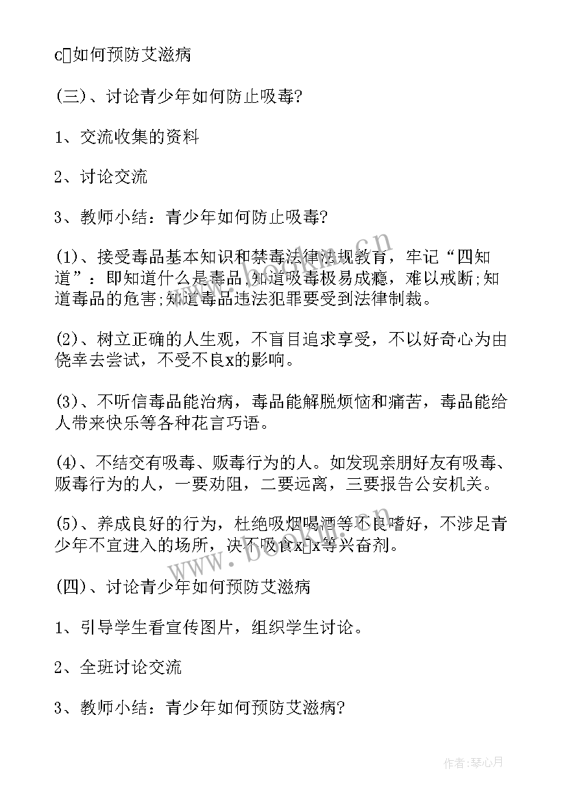 学校禁毒宣传班会活动简报 学校禁毒宣传活动方案禁毒宣传活动方案(汇总8篇)