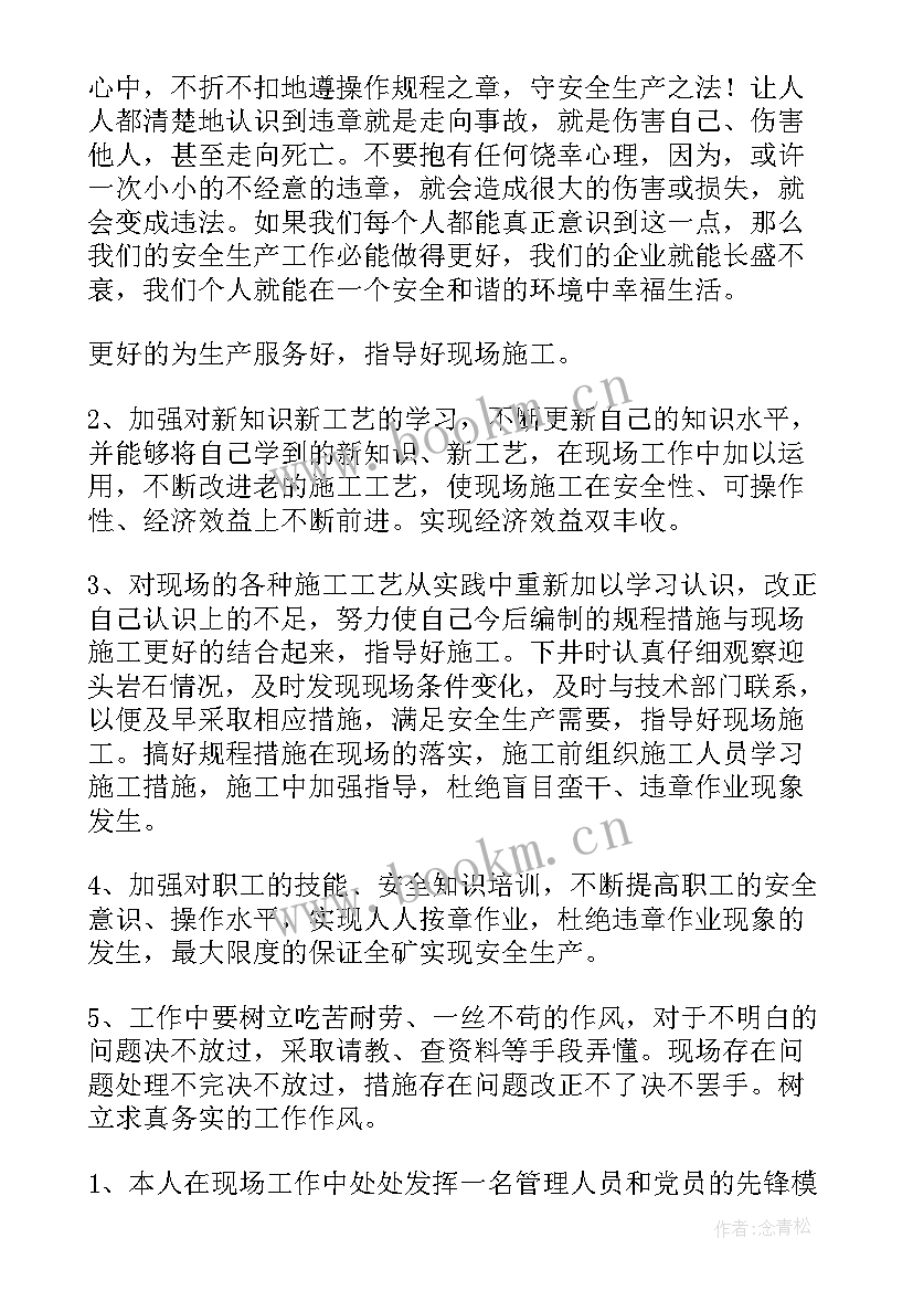 2023年煤矿瓦斯心得体会 煤矿安全心得体会(优质10篇)