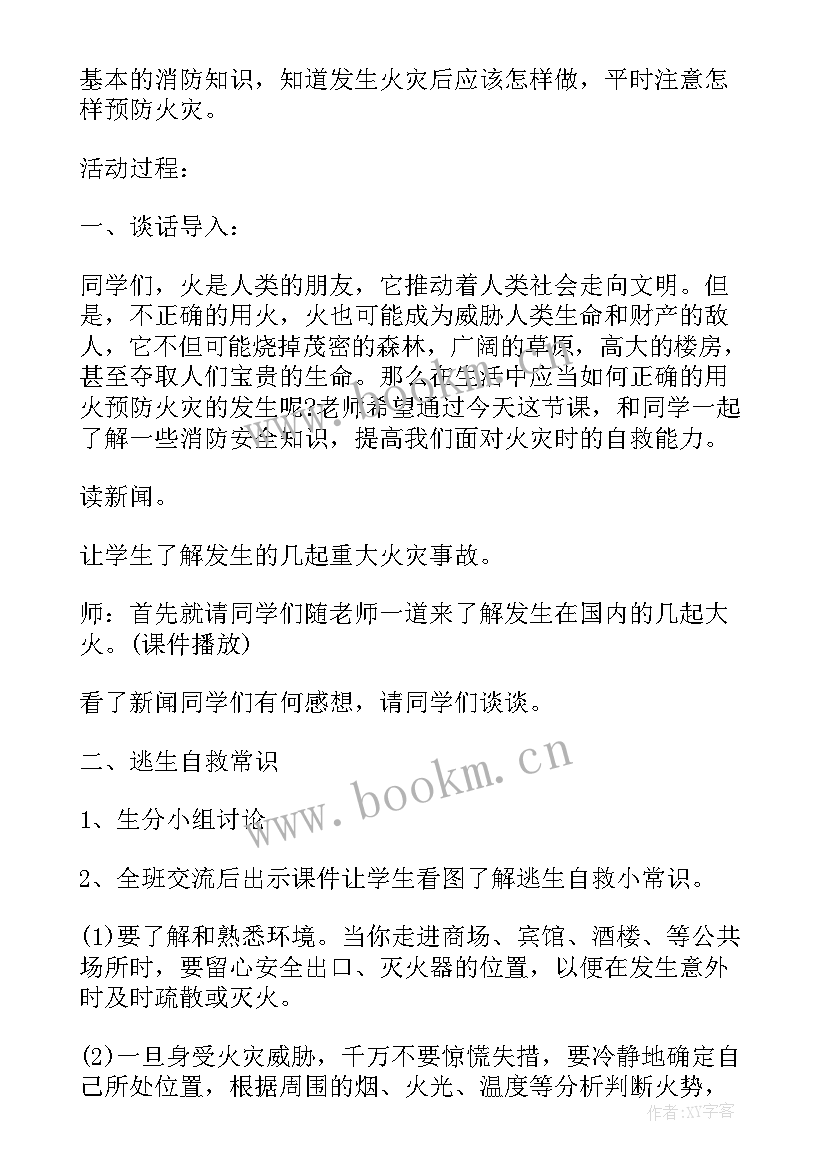 2023年班会元旦活动过程 元旦班会活动方案(优秀5篇)