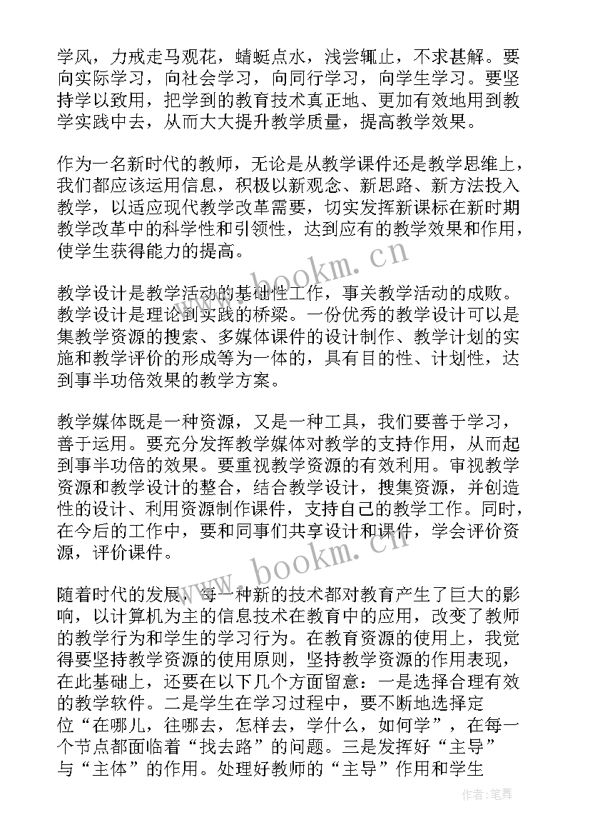 侨务培训心得体会(通用5篇)