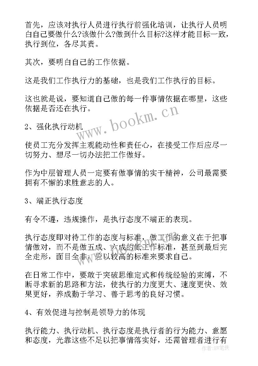 2023年办文办会心得体会(通用9篇)