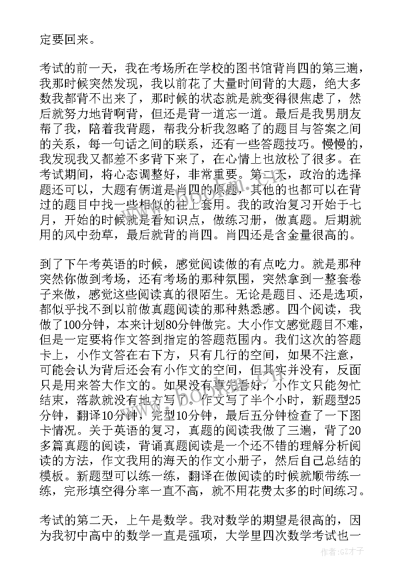 2023年车展总结学会了(实用6篇)