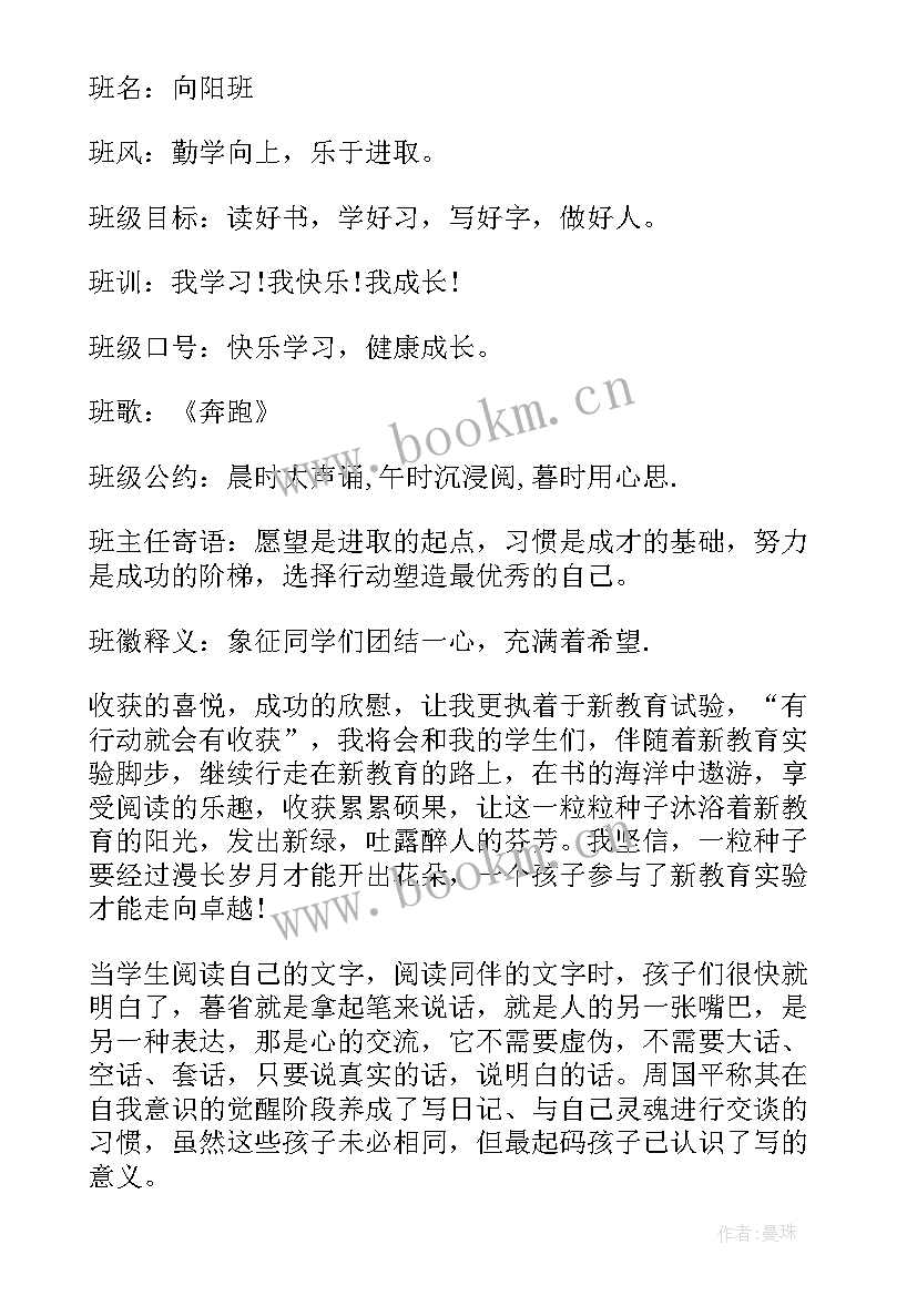 2023年变阻器的使用和电路控制实验报告(汇总9篇)