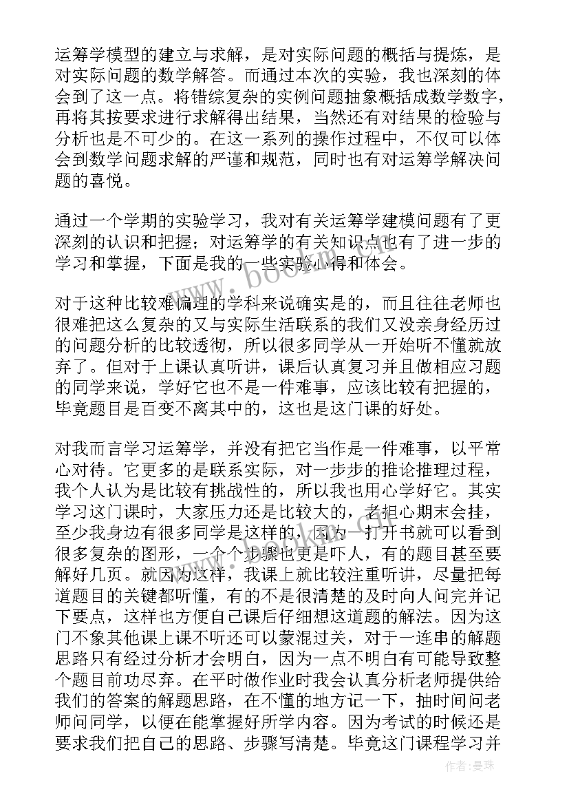 2023年变阻器的使用和电路控制实验报告(汇总9篇)