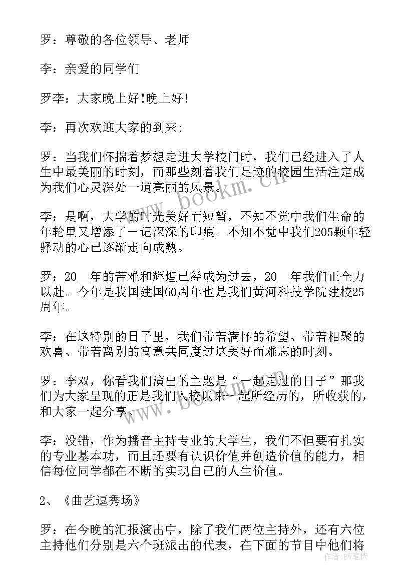 收心班会方案(模板7篇)