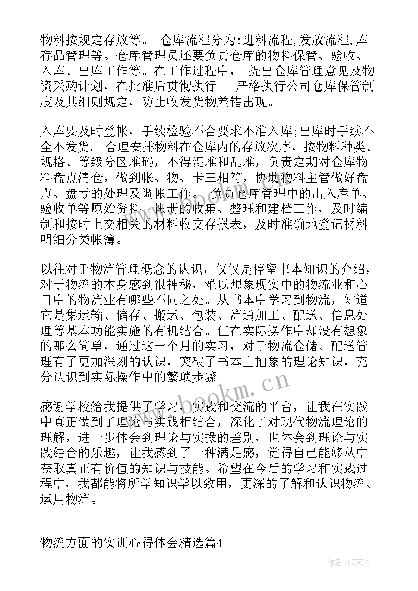 2023年发面的心得体会 学发面的心得体会(模板8篇)