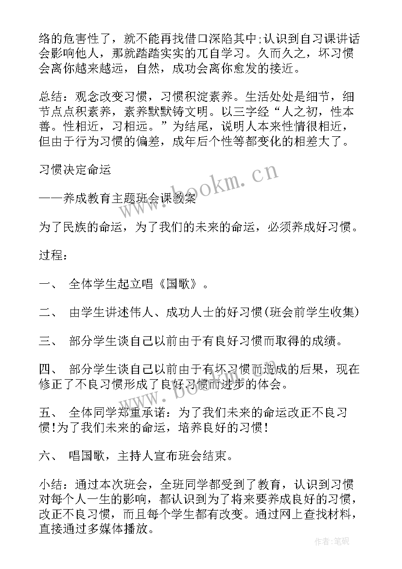 2023年高一学生班会 班会设计方案感恩教育班会(优质5篇)