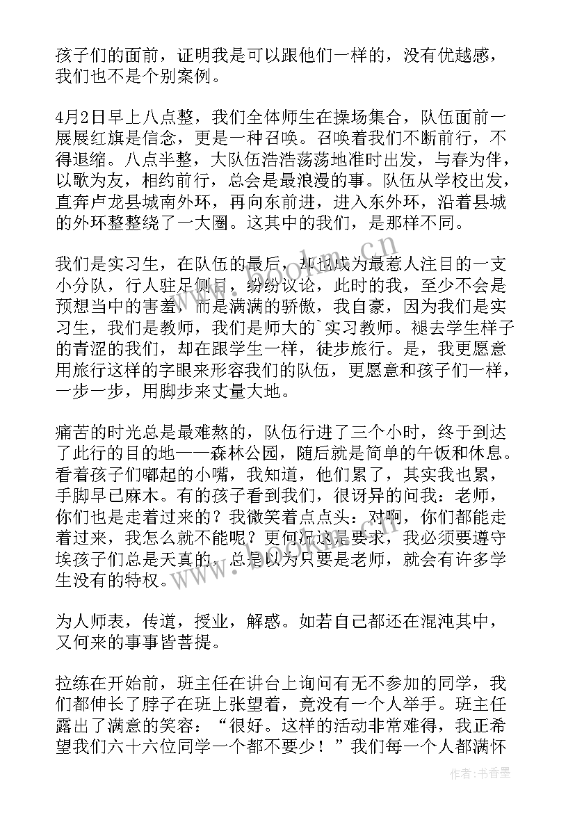 拉练心得体会(大全6篇)