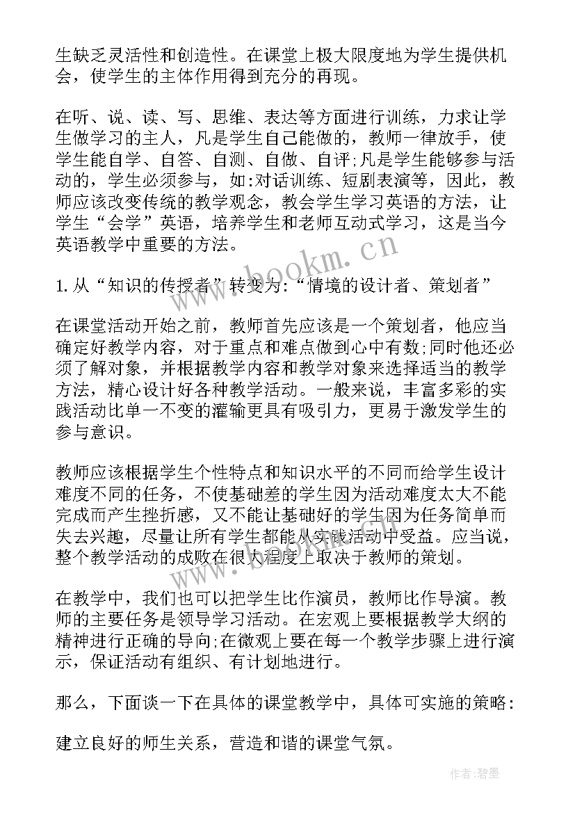 2023年书画交流活动心得 教学心得体会(优秀6篇)