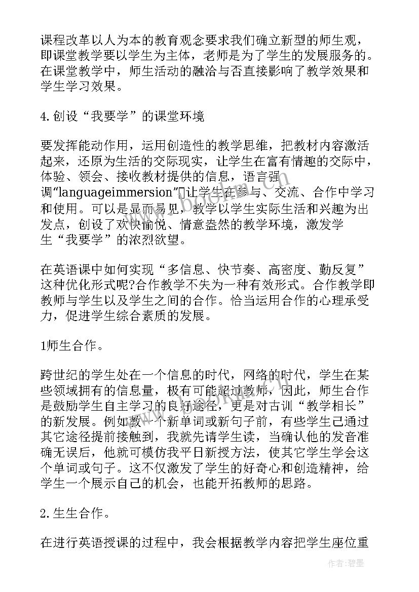 2023年书画交流活动心得 教学心得体会(优秀6篇)