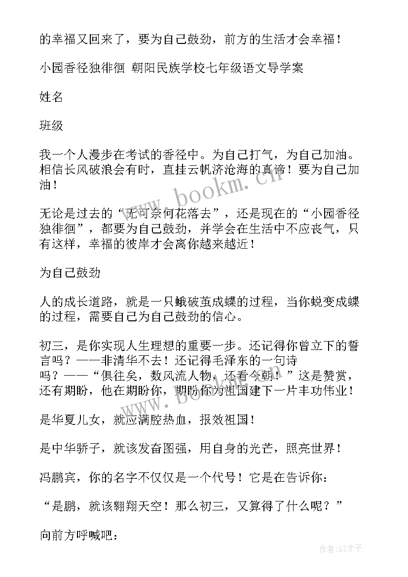 2023年友善班会教学设计(精选5篇)