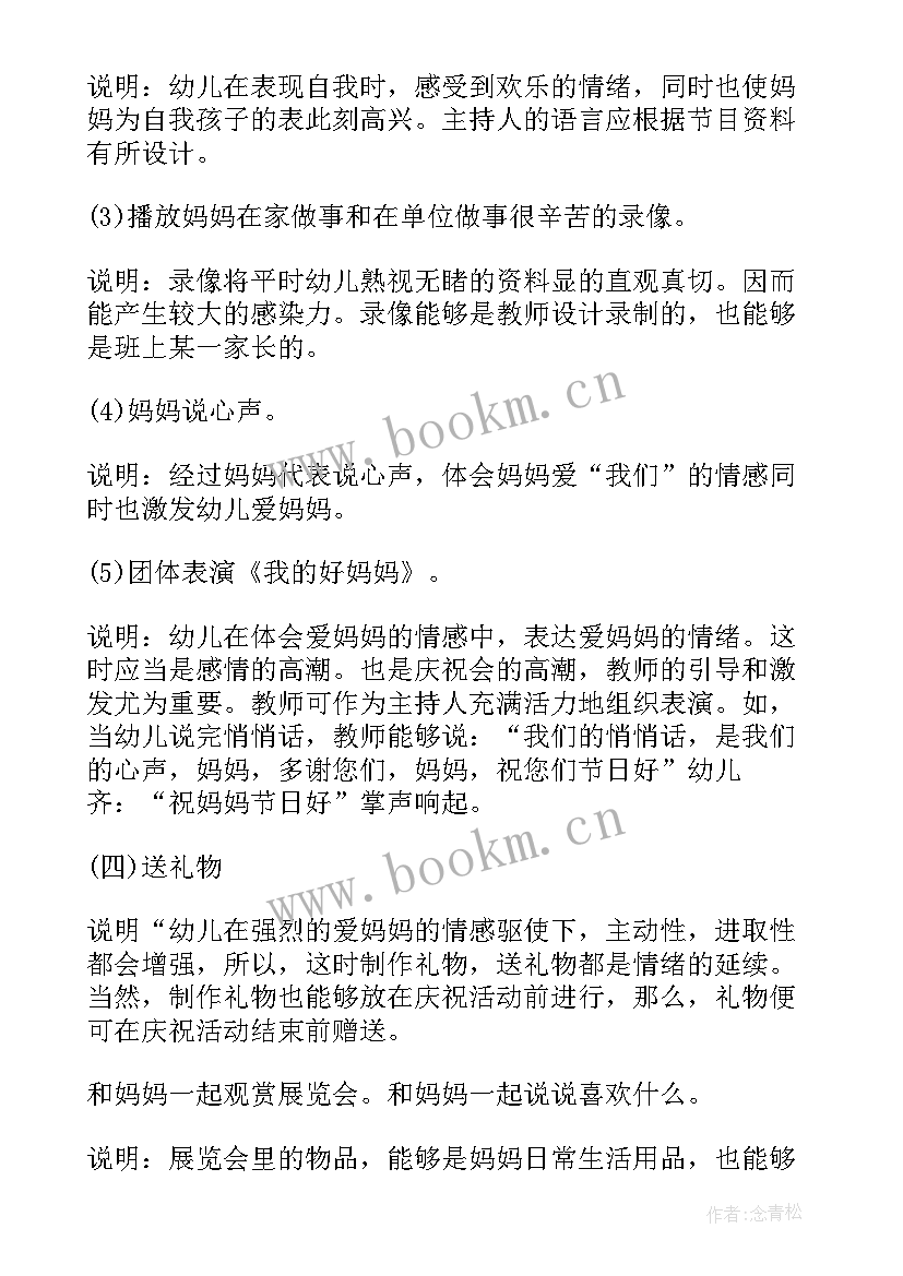 幼儿园防地震班会总结 幼儿园元宵节班会(通用9篇)