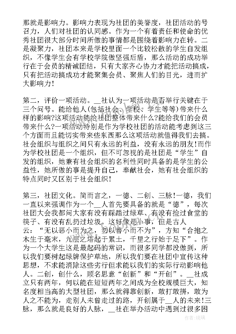 2023年清欠员的工作体会(优质6篇)