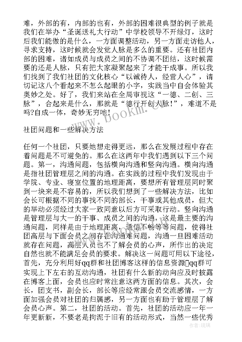 2023年清欠员的工作体会(优质6篇)