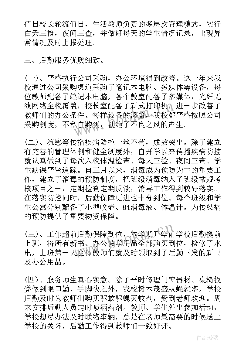 2023年清欠员的工作体会(优质6篇)