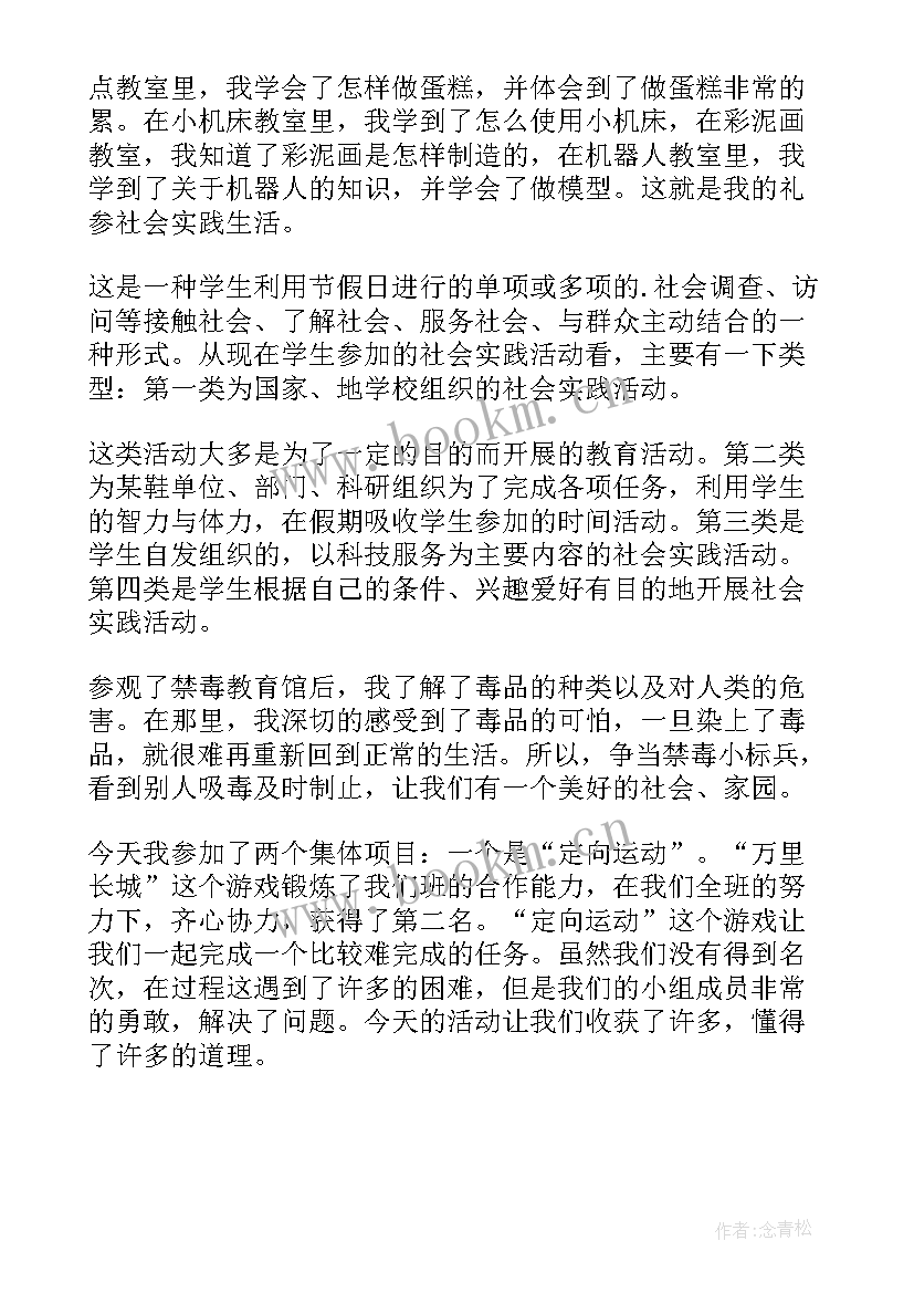 2023年炖鸡心的做法 炖鸡蛋心得体会(通用10篇)