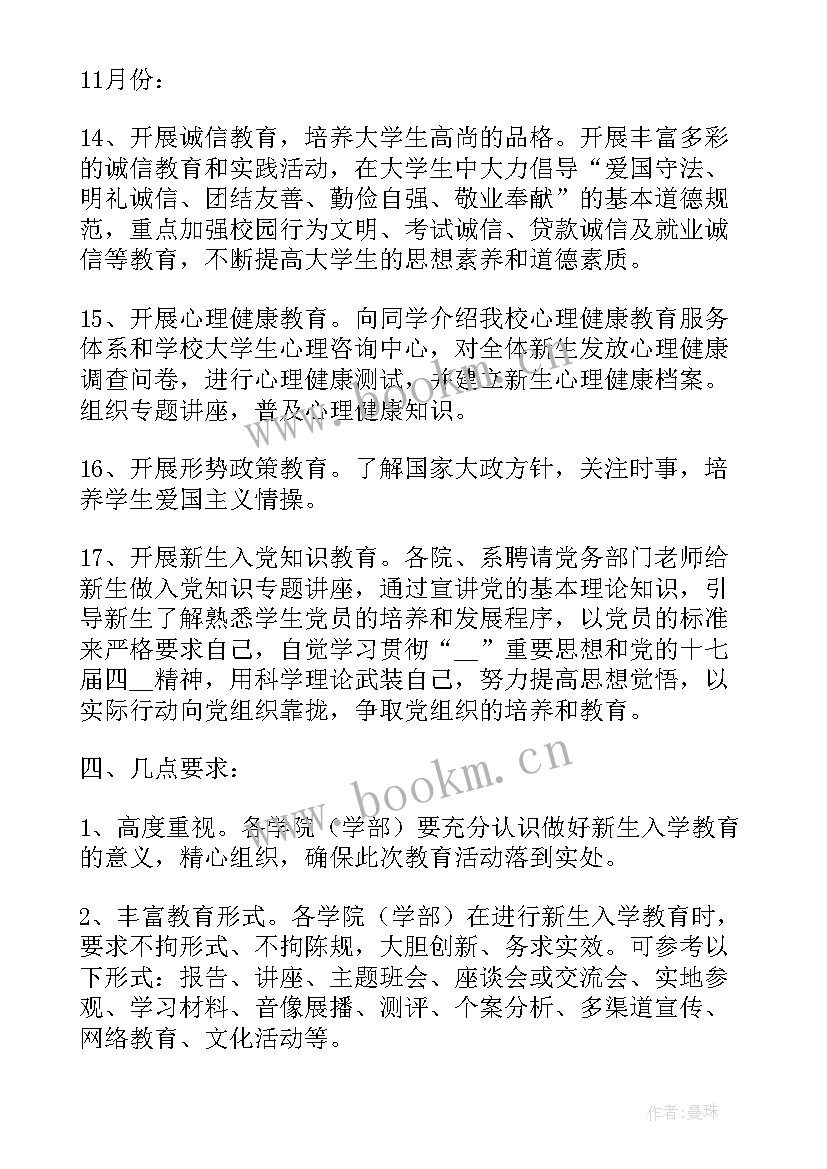 2023年大学生恋爱班会开场白(精选7篇)