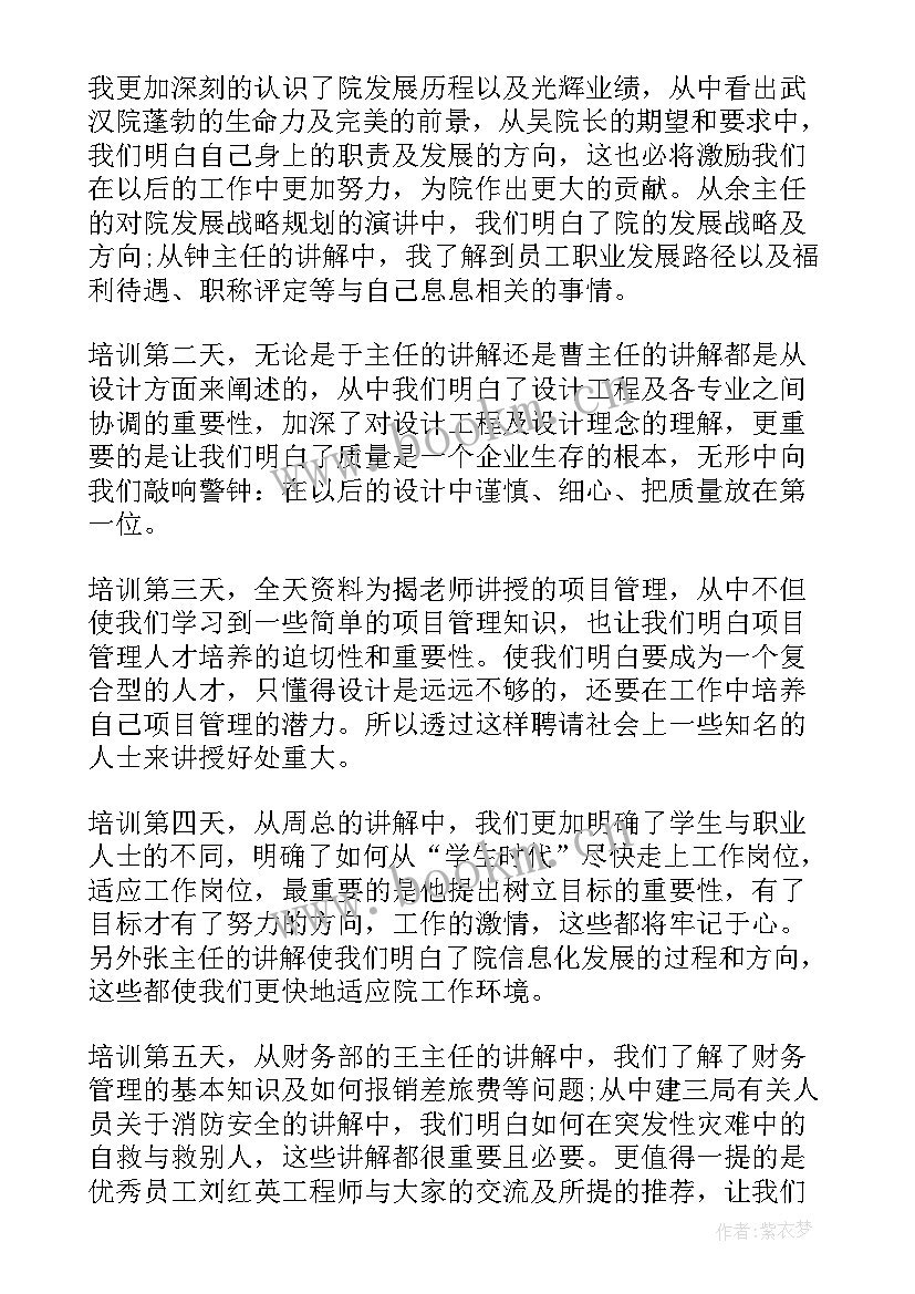 最新家庭生活技能 技能大赛心得体会(优质6篇)