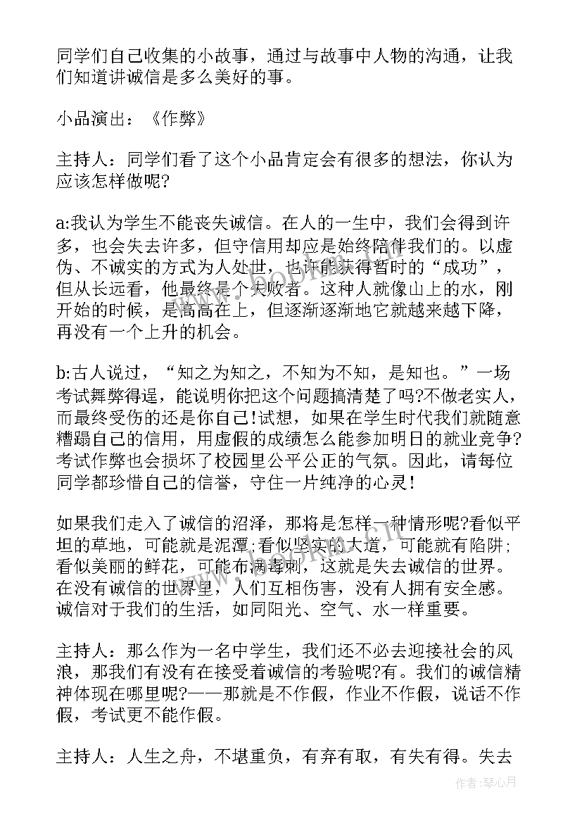 最新高中班会教案设计 高中班会(实用8篇)