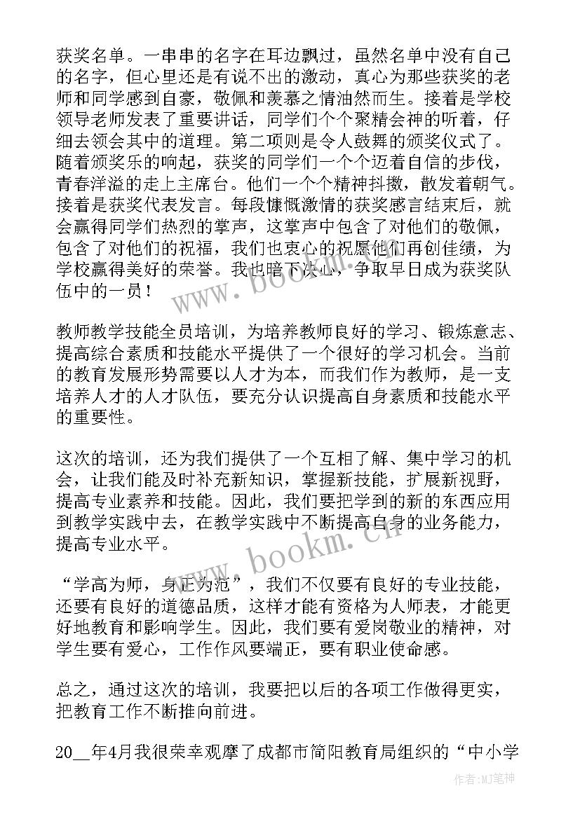 小品表演心得(实用10篇)