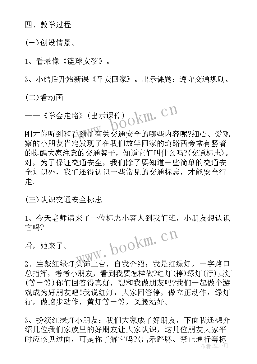 最新团结协作班会总结 安全教育班会的活动总结(模板5篇)