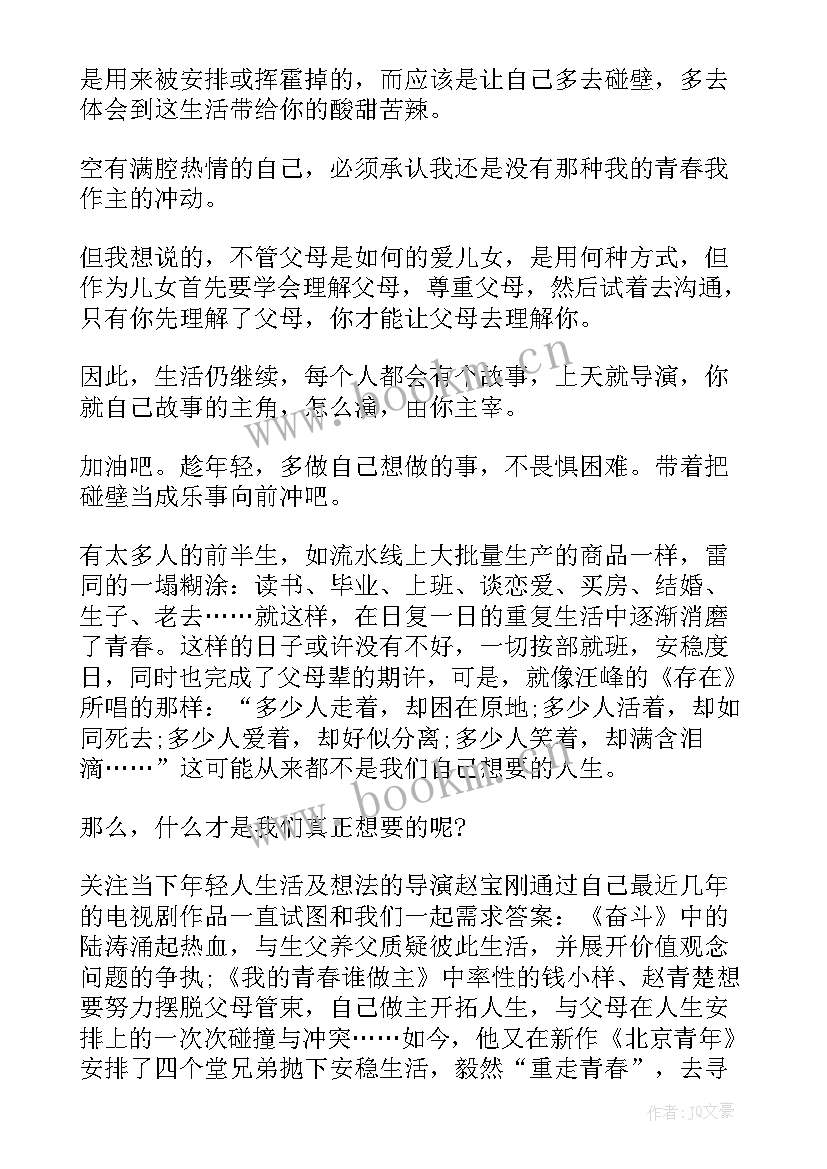 清风北京心得体会 北京奥运心得体会(精选5篇)