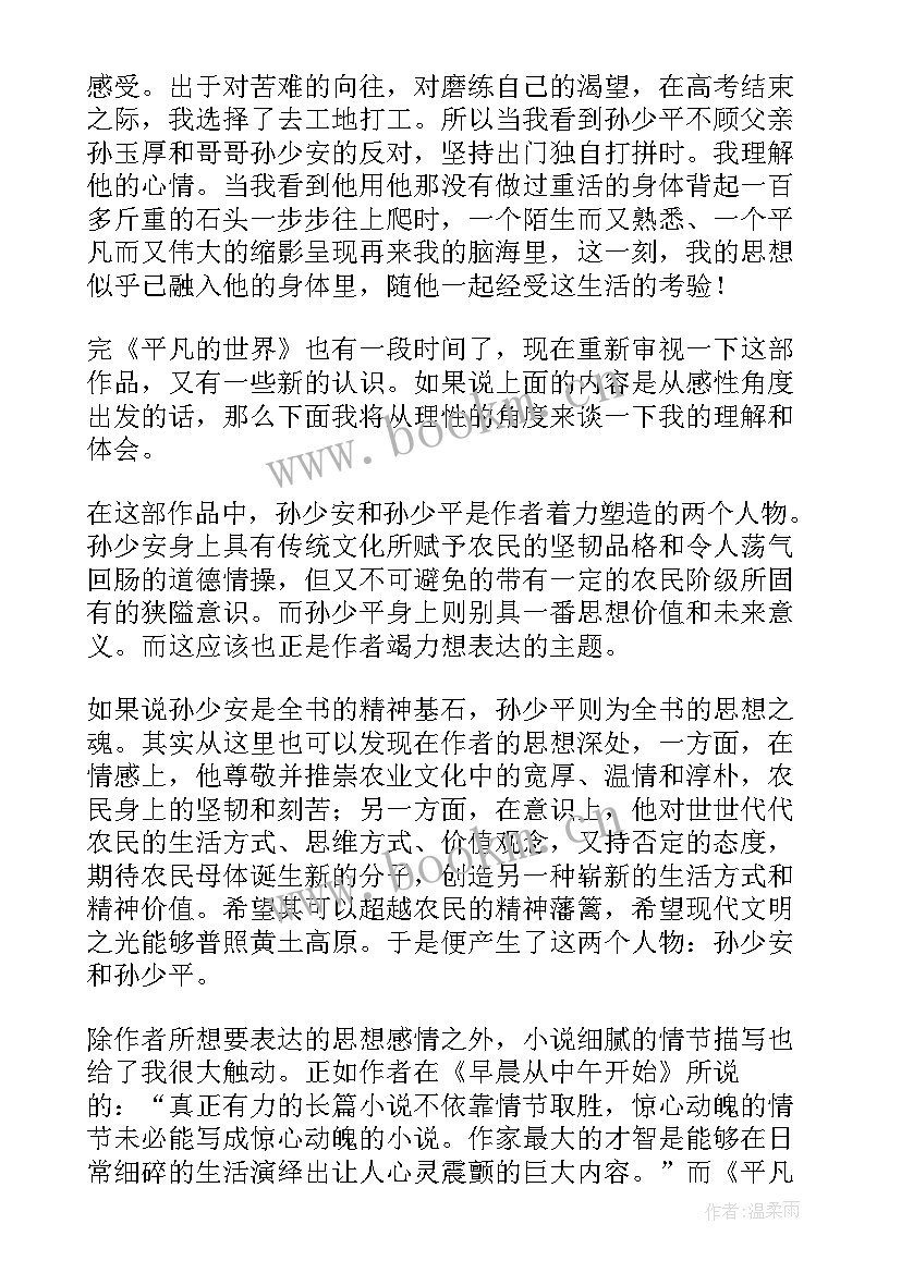 2023年世界疫情心得体会(优质10篇)