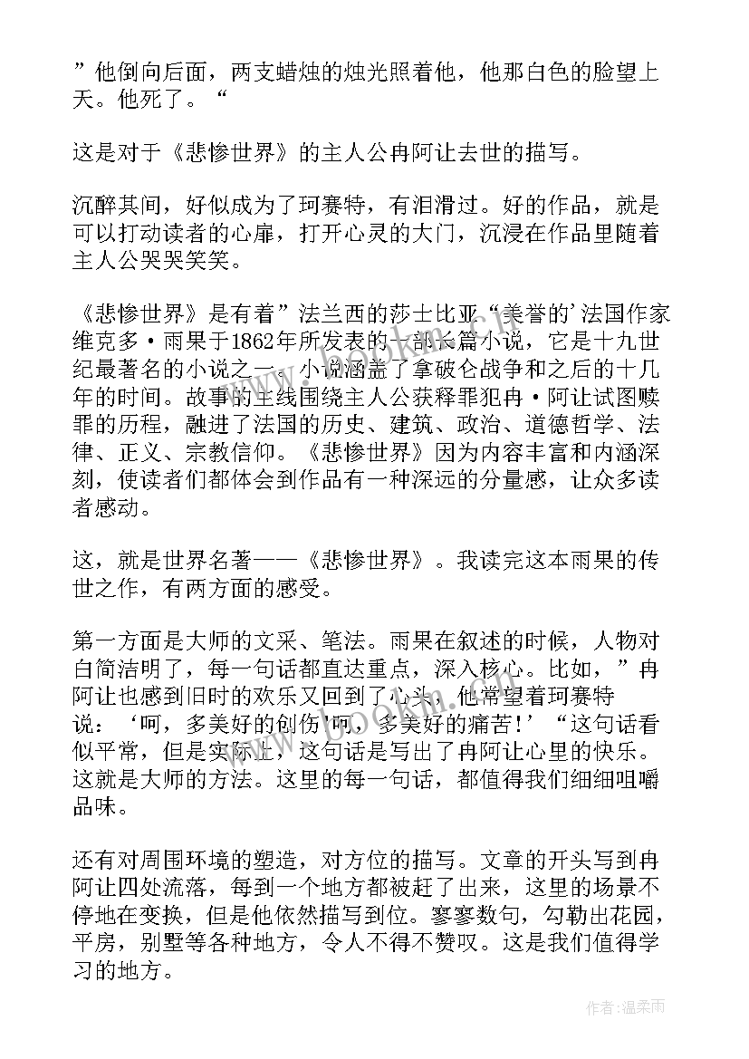 2023年世界疫情心得体会(优质10篇)