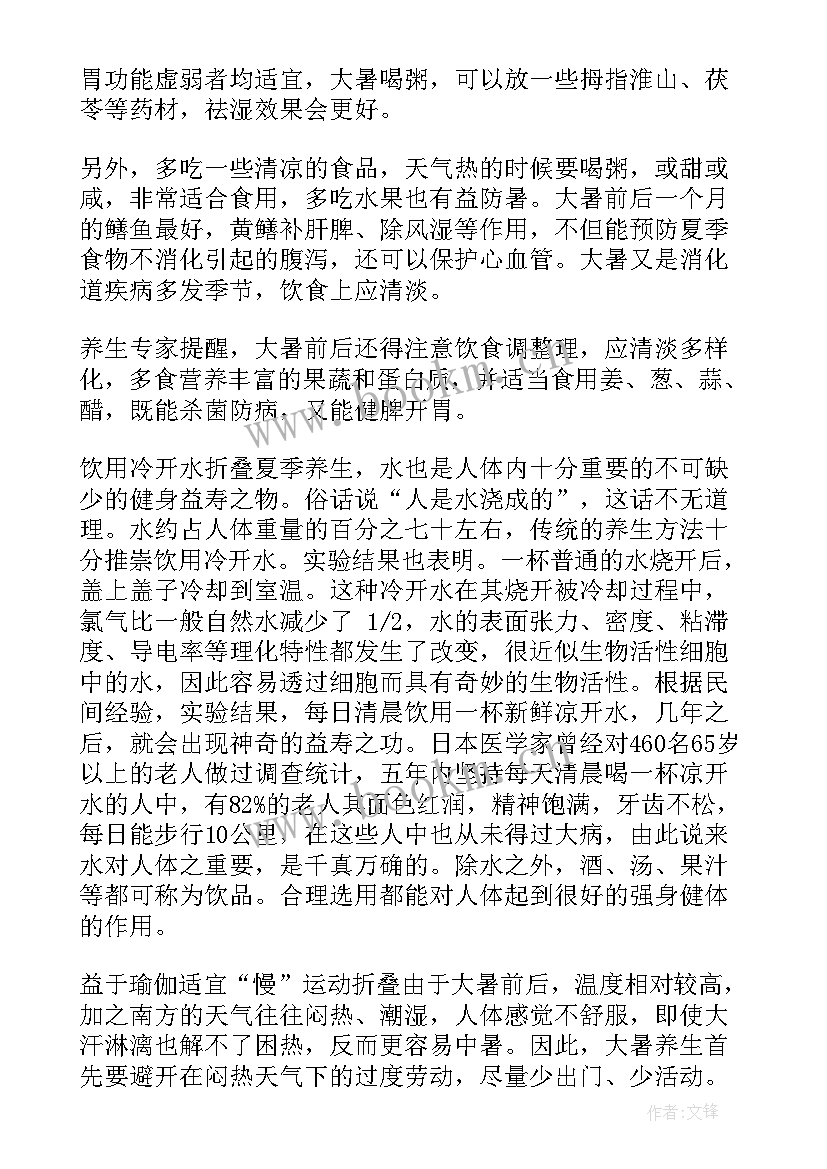 最新饮食运动与健康的收获 运动会心得体会(大全10篇)