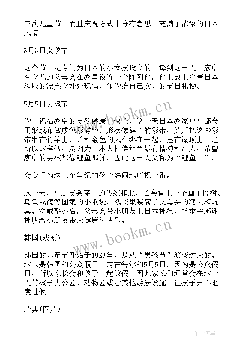 2023年二年级班会教案 小学二年级儿童节班会教案(优秀8篇)