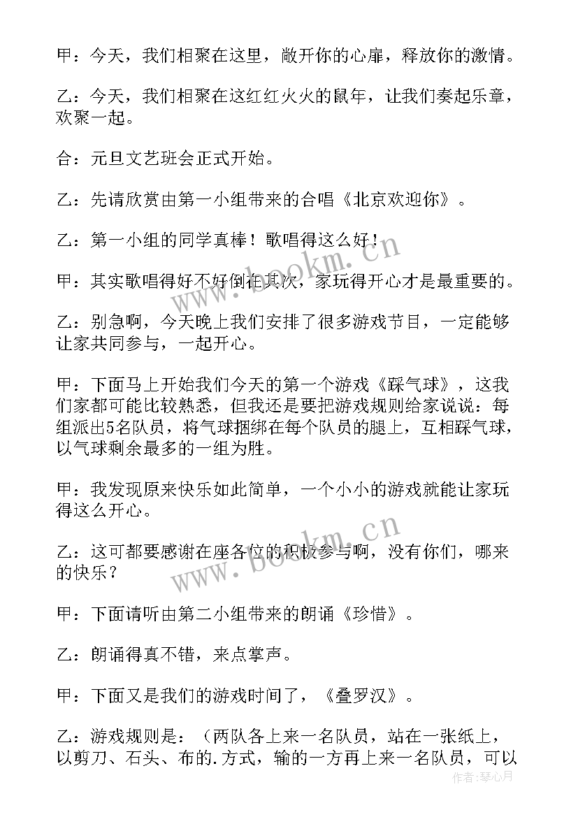 小学生科技作品制作视频 小学生班会活动方案(通用10篇)