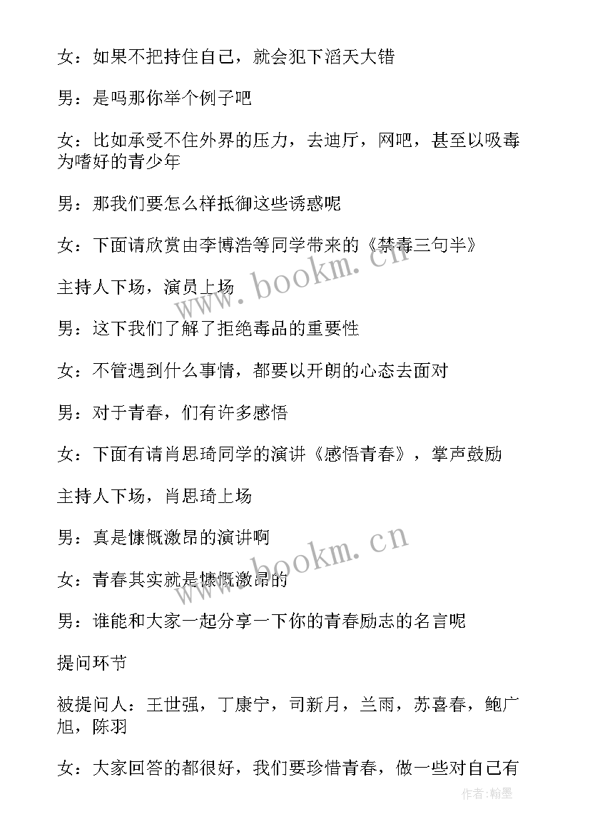 高三励志班会(汇总10篇)