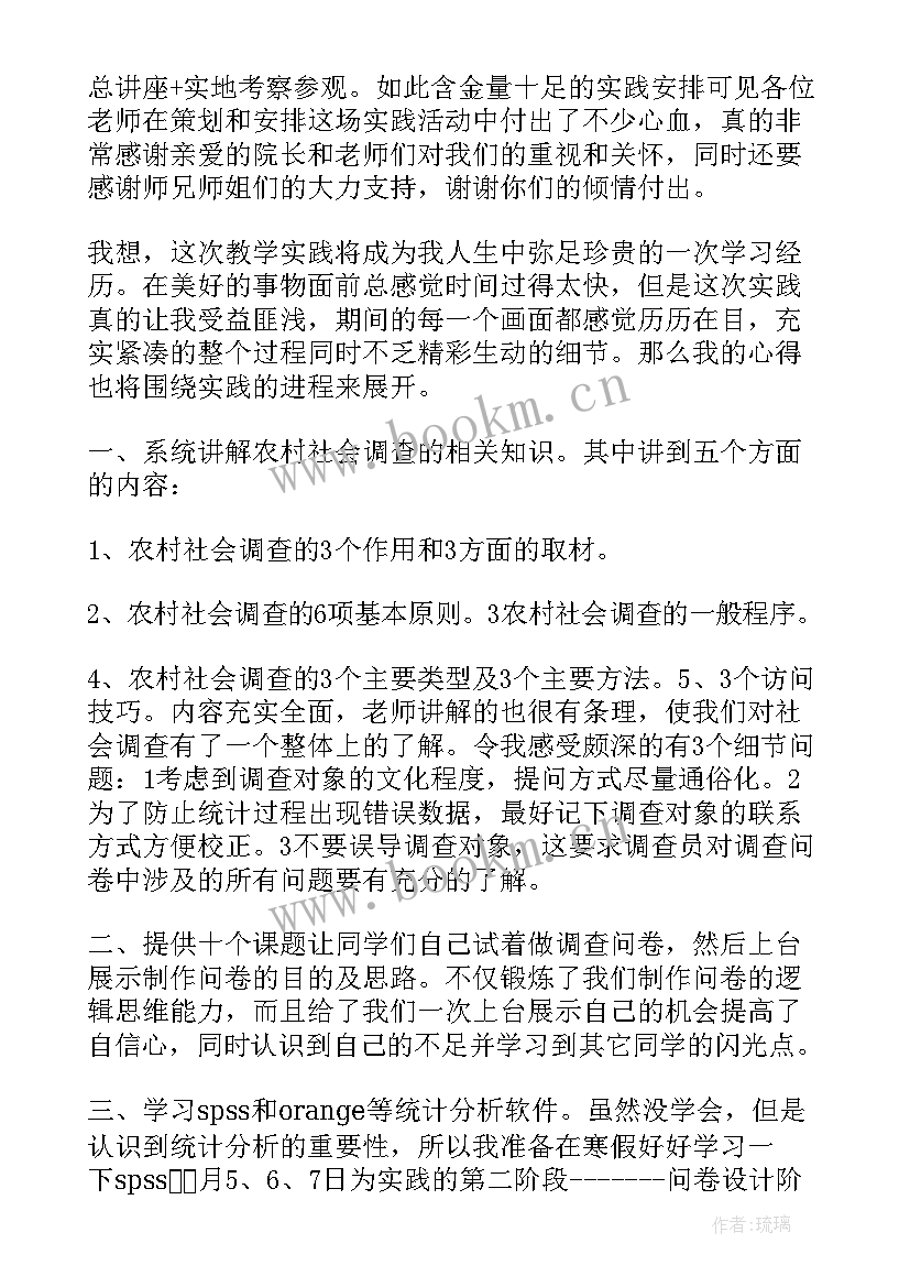 蒙卦的人生意义 公伤心得体会心得体会(汇总9篇)