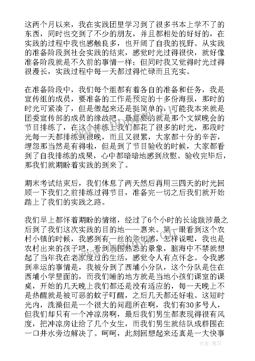 2023年水稻调研新闻稿 心得体会调研报告(实用8篇)