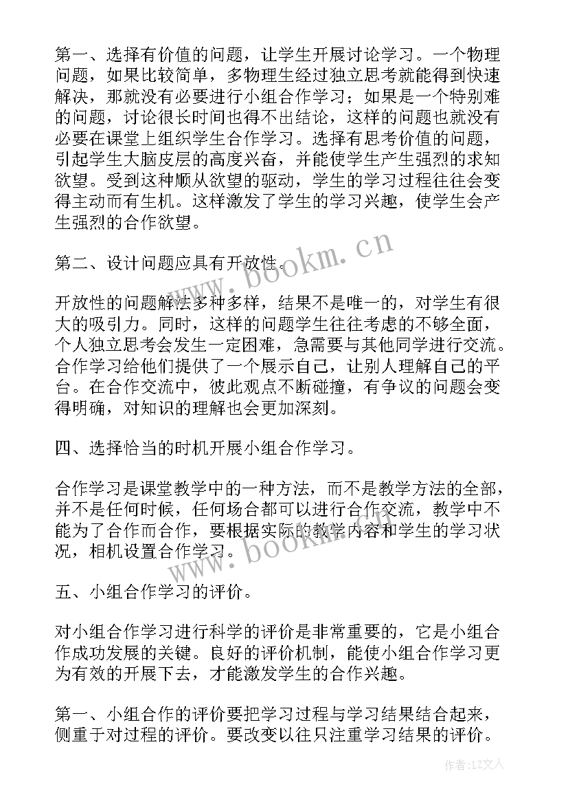 2023年肉品培训心得体会 培训心得体会(优秀6篇)