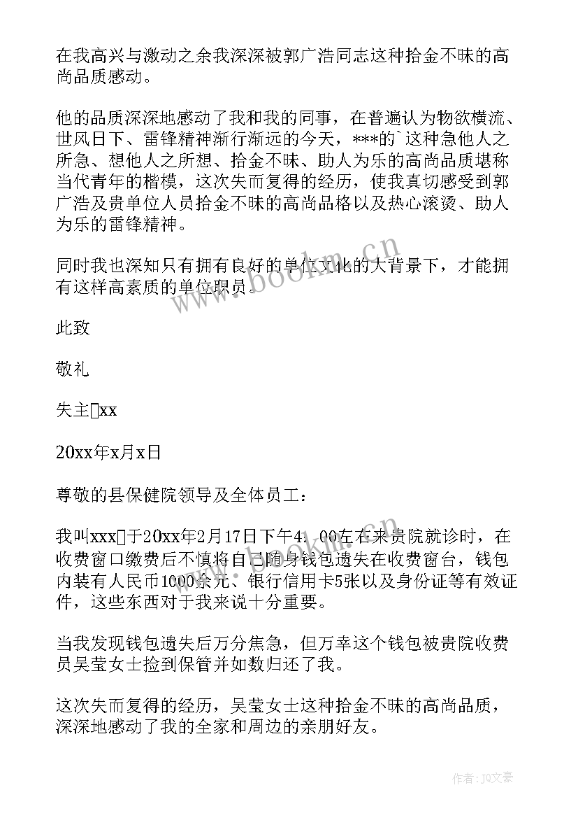 最新捡石头心得体会 心得体会(通用8篇)