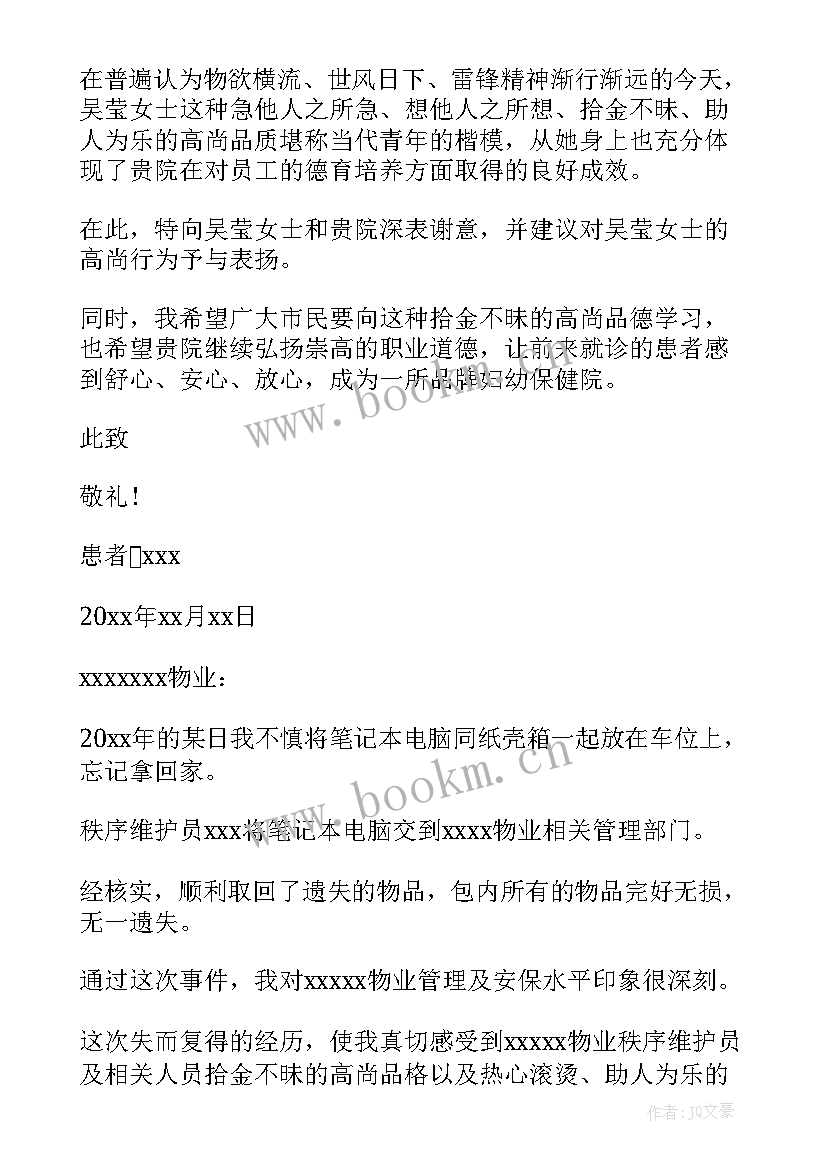 最新捡石头心得体会 心得体会(通用8篇)