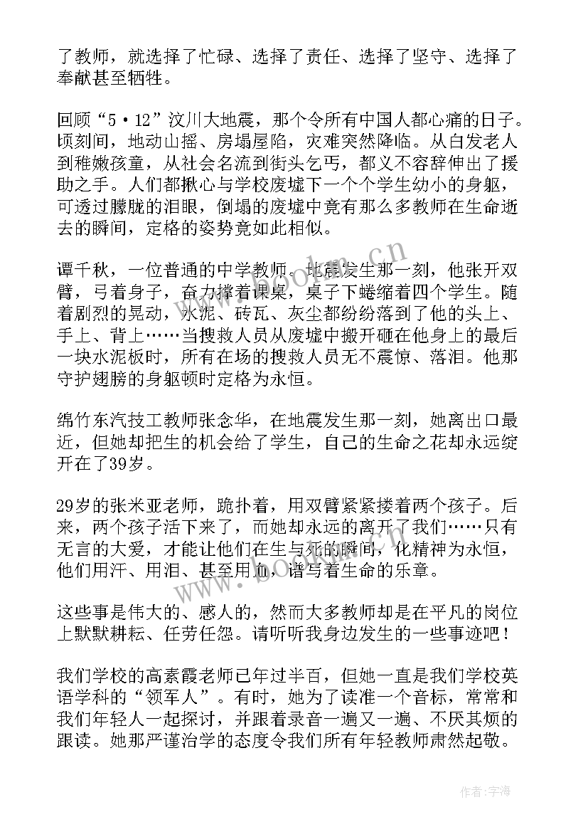 读爱我中华有感 唱爱我中华心得体会(优秀5篇)