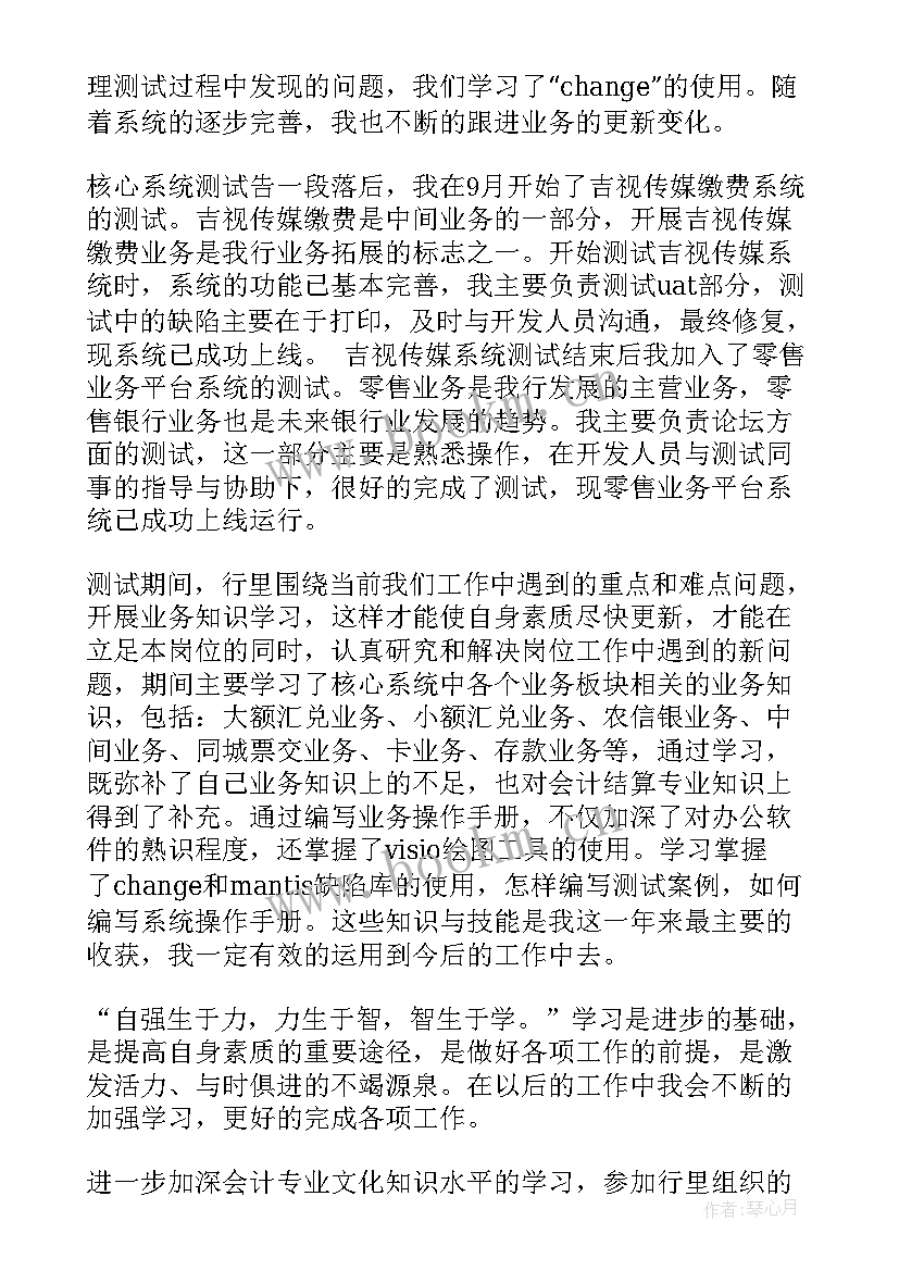 2023年银行对公柜员工作心得体会(汇总9篇)