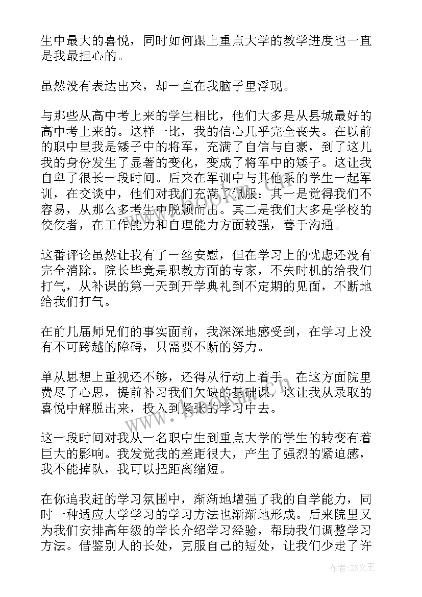 最新数控设备心得体会总结 数控设备心得体会(通用7篇)