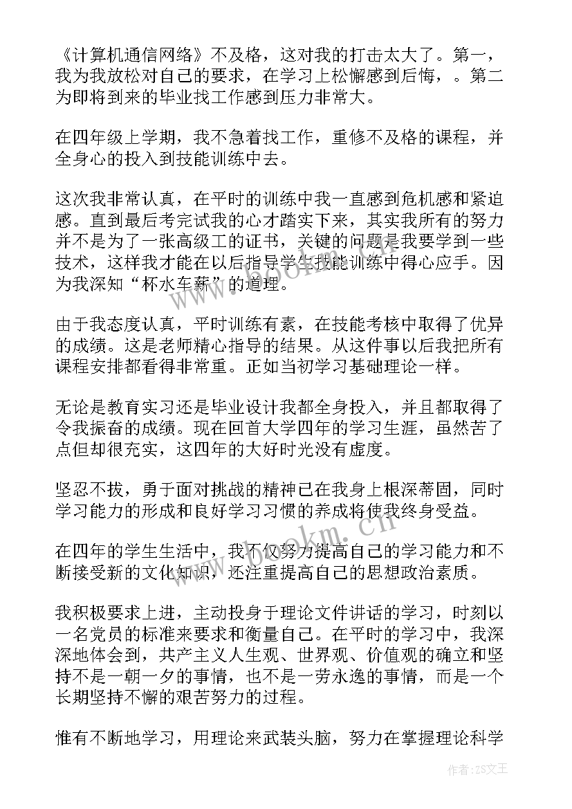 最新数控设备心得体会总结 数控设备心得体会(通用7篇)