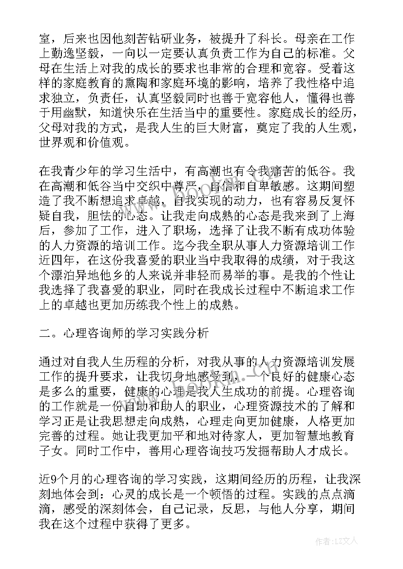 增进民生福祉心得体会(优质7篇)