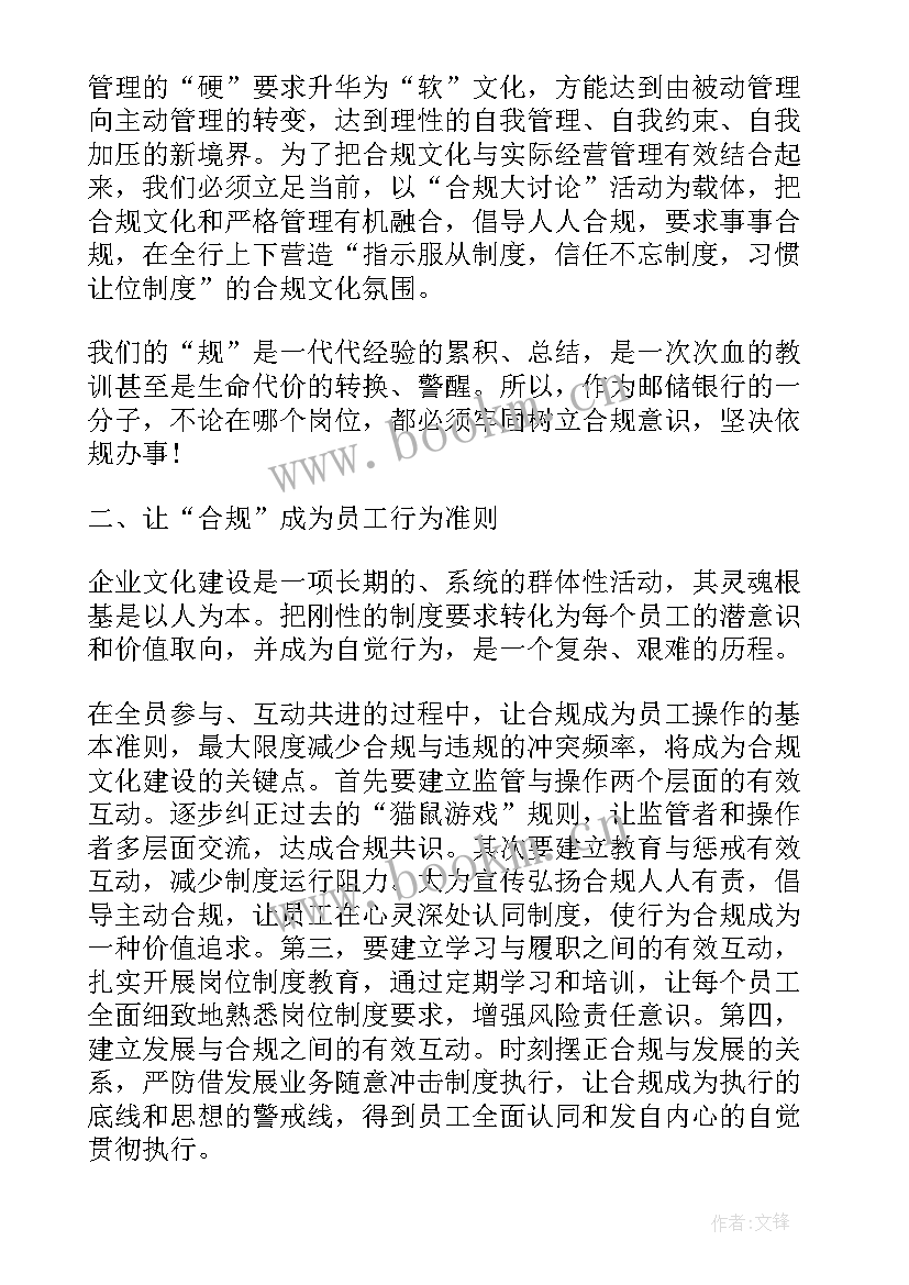 最新坚定文化自信心得体会 企业文化心得体会(模板6篇)