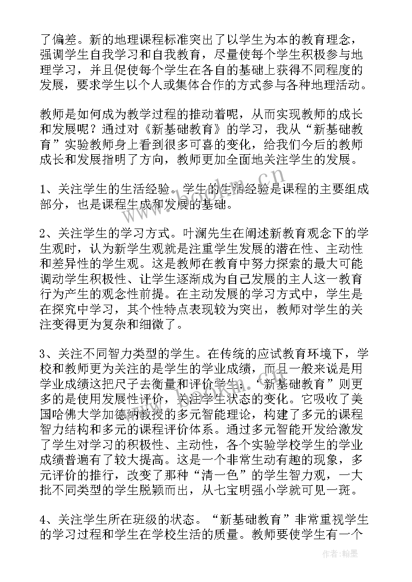 2023年分析基础意思 创业基础心得体会(优秀10篇)