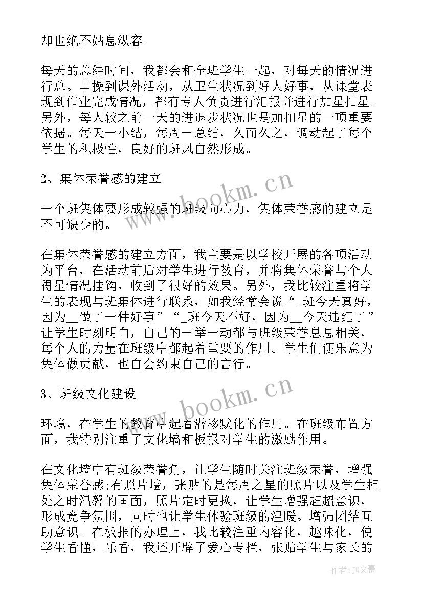 最新学艾灸的心得体会(优秀9篇)