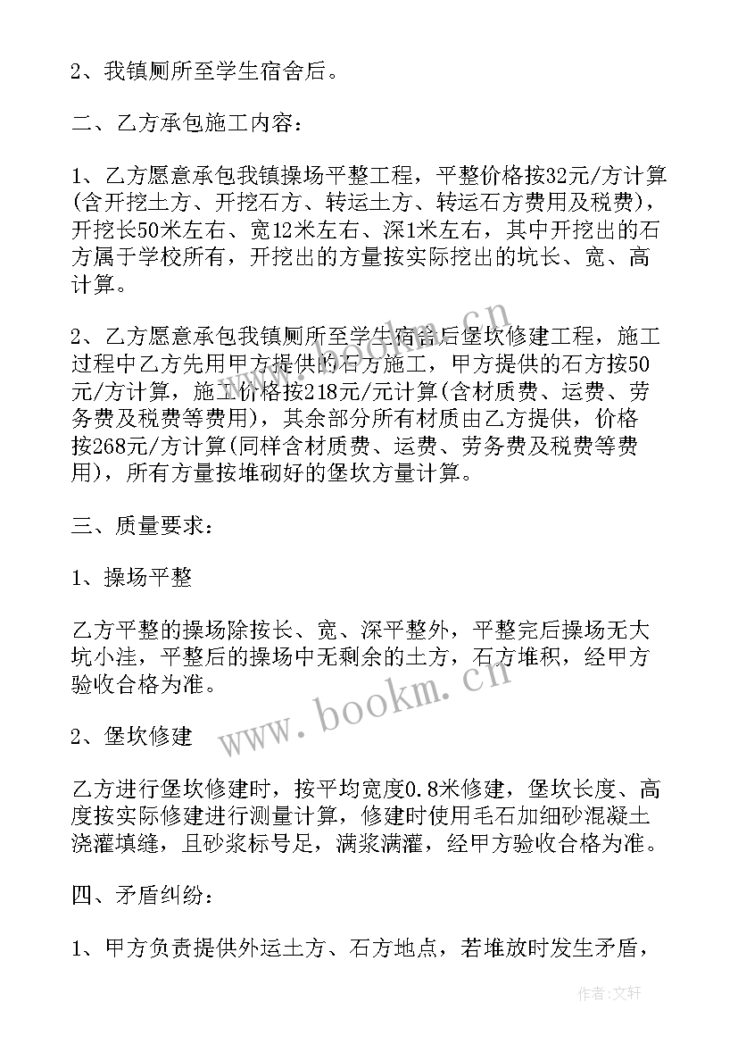 最新守围墙心得体会(通用9篇)