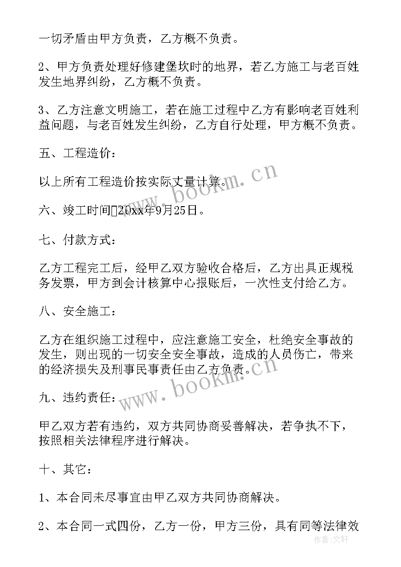 最新守围墙心得体会(通用9篇)