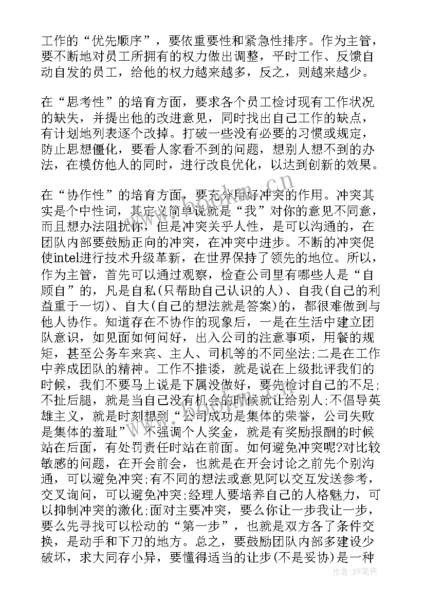 2023年木业工作总结 团队建设心得体会(大全7篇)